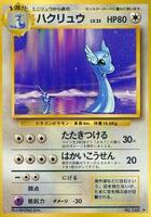 Dragonair card art