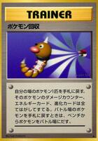 Scoop Up card art