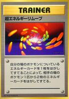 Super Energy Removal card art