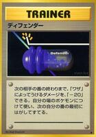 Defender from Pokemon Japanese Expansion Pack set