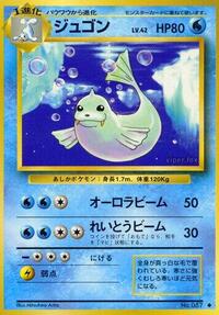 Dewgong from Expansion Pack Pokemon card image