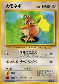 Farfetch'd from Expansion Pack Pokemon card image