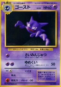Haunter from Expansion Pack Pokemon card image