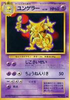 Kadabra - Expansion Pack - Pokemon Japan - TCGplayer.com