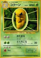 Expansion Pack | Pokemon Japan | TCGplayer
