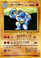 Machoke card art