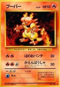 Magmar from Expansion Pack Pokemon card image