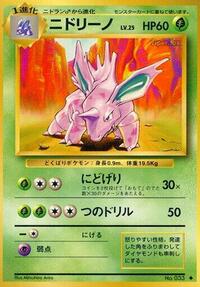Nidorino from Expansion Pack Pokemon card image