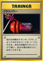 PlusPower card art