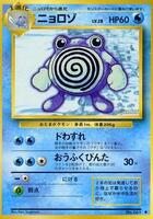 Poliwhirl card art
