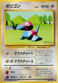 Porygon from Expansion Pack Pokemon card image