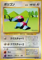 ポリゴン Porygon ARS9 PSA Expansion 拡張 Porygon - Expansion Pack - Pokemon Japan - TCGplayer.com