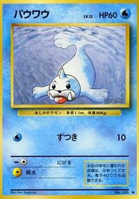 Seel (Expansion Pack)