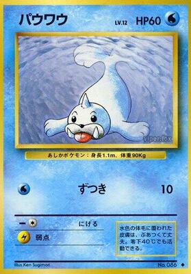 Seel