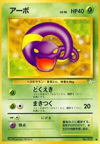 Ekans