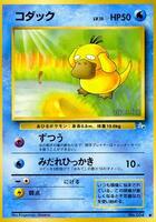 Psyduck - Mystery of the Fossils - Pokemon Japan - TCGplayer.com