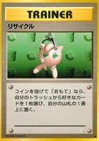 Recycle card art