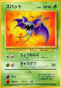 Zubat from Mystery of the Fossils Pokemon card image