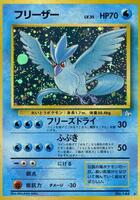 Articuno - Mystery of the Fossils - Pokemon Japan - TCGplayer.com