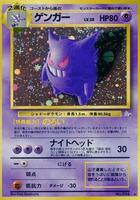 Gengar - Mystery of the Fossils - Pokemon Japan - TCGplayer.com