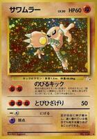 pokemon card hitmonlee Hitmonlee (106) [Topps TV Animation Edition Series 2]