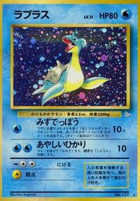 Lapras (Mystery of the Fossils)