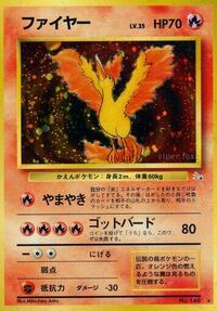 Moltres (Mystery of the Fossils)