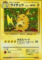 ライチュウ 化石の秘密 Raichu Fossil Raichu - Mystery of the Fossils - Pokemon Japan - TCGplayer.com
