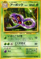 Arbok - Mystery of the Fossils - Pokemon Japan - TCGplayer.com
