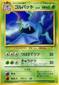 Golbat from Mystery of the Fossils Pokemon card image