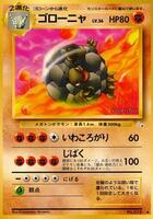 Golem - Mystery of the Fossils - Pokemon Japan - TCGplayer.com Golem - Mystery of the Fossils - Pokemon Japan - TCGplayer.com