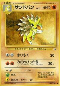 Sandslash (Mystery of the Fossils)