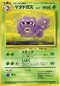 Weezing - Mystery of the Fossils - Pokemon Japanese card