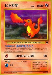 Charmander - Rocket Gang - Pokemon Japanese card
