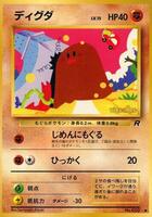 Diglett - Rocket Gang - Pokemon Japan - TCGplayer.com