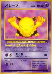 Drowzee - Rocket Gang - Pokemon Japanese card