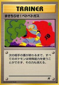 Goop Gas Attack (Rocket Gang)