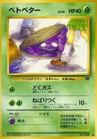 Grimer - Rocket Gang - Pokemon Japan - TCGplayer.com