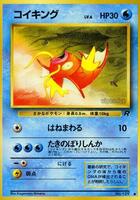 Magikarp - Rocket Gang - Pokemon Japan - TCGplayer.com