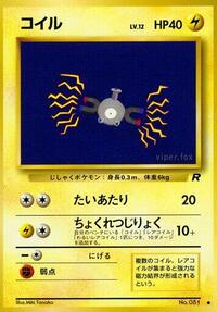 Magnemite from Rocket Gang Pokemon card image