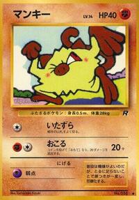 Mankey - Rocket Gang - Pokemon Japanese card