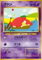 Slowpoke - Rocket Gang - Pokemon Japan - TCGplayer.com