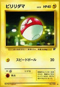 Voltorb from Rocket Gang Pokemon card image