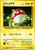 Voltorb - Rocket Gang - Pokemon Japan - TCGplayer.com