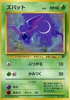 Rocket Gang | Pokemon Japan | TCGplayer