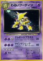 Dark Alakazam - Rocket Gang - Pokemon Japan - TCGplayer.com