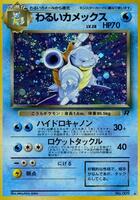 Dark Blastoise - Rocket Gang - Pokemon Japan - TCGplayer.com