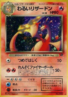1997 Japanese Rocket Gang Dark Charizard #6 card
