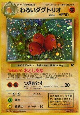 1997 Japanese Rocket Gang Dark Dugtrio #51 card