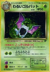 Dark Golbat (Rocket Gang)